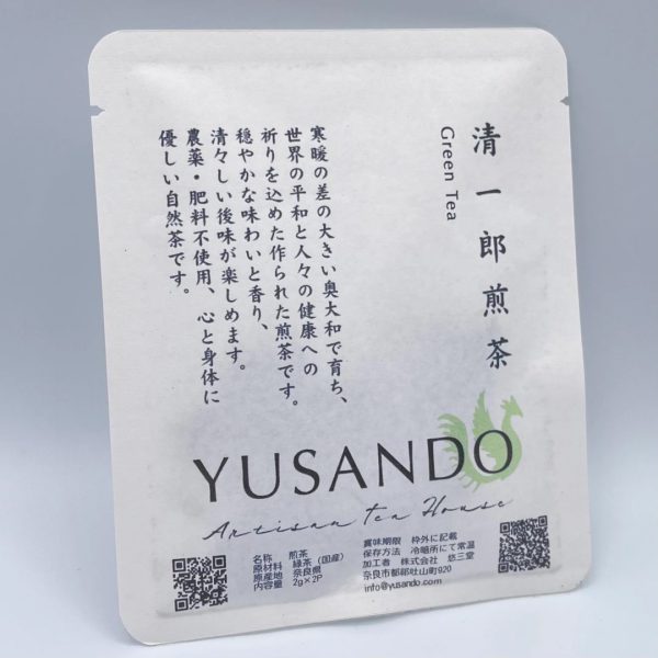 【自然栽培】清一郎煎茶ティーバッグお試し用 2g×2p 無農薬・無肥料