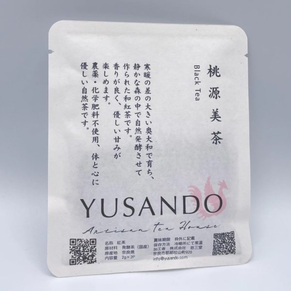 【自然栽培】桃源美茶（紅茶）ティーバッグお試し用 2g×2p 無農薬・無肥料