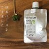 【自然栽培】濃厚抹茶ペースト 100g 無農薬・無肥料